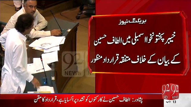 KPK Assembly Unanimously Adopts Resolution Demanding Ban On MQM