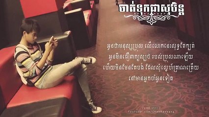 【LYRIC VIDEO】- ARAN JANUARY