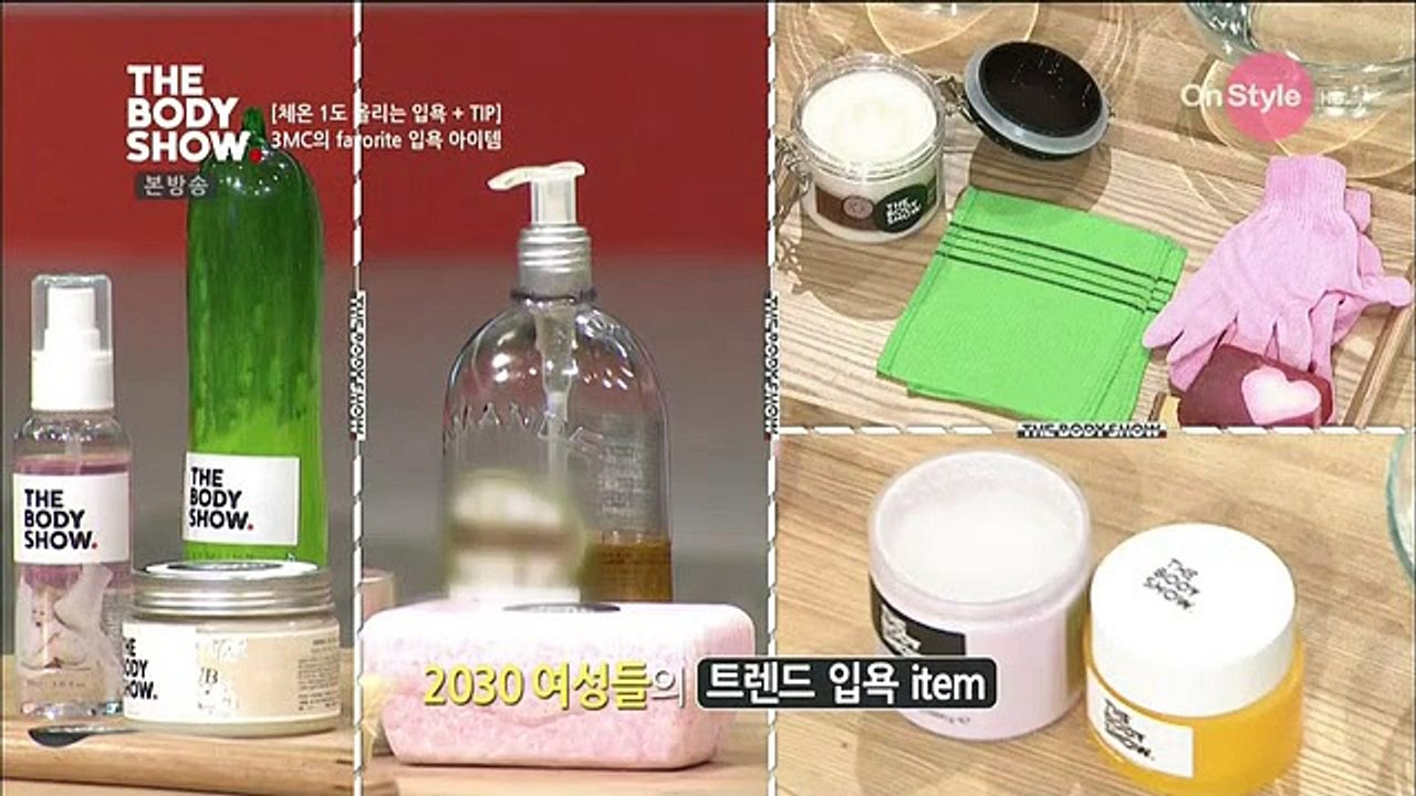 더 바디쇼.E05.150504