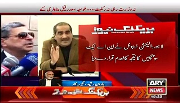 VOB News: Analysis Of Haroon Rasheed On Khawaja Saad Rafique Disqualification