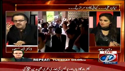 Tải video: Jis Tarha Ayyan Ali Adalat Mein Paish Horahi Hain Kia Wo superintend Jail Kay Ghar Main reh Rahi Hain:- SHahid Masood