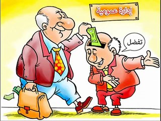 Chômage au Maroc 2009____البطالة في المغرب 2009