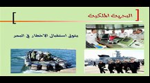 الاسعافات الأولية: الاخطار