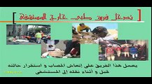 الاسعافات الأولية: سلسلة الاسعاف