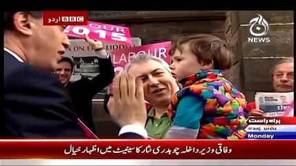 Bbc Urdu Sairbeen On Aaj News – 4th May 2015