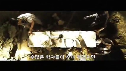 원스 어폰 어 타임 Once Upon A Time In Corea, 2008 예고편 Trailer