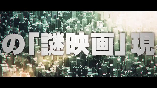 Live (Raivu) teaser trailer - Noboru Iguchi-directed movie