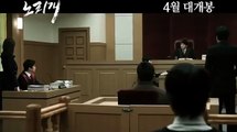Norigae (노리개) - Trailer - korean crime, thriller, 2013