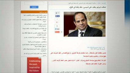 Tải video: إعلاميون يطالبون السيسي بإجراء انتخابات رئاسية مبكرة