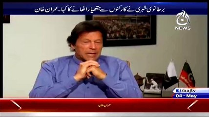 Download Video: Imran Khan discloses an incident of 2003 which proves Altaf Hussain contacts with Indian Agency RAW