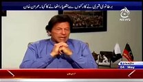 Imran Khan discloses an incident of 2003 which proves Altaf Hussain contacts wit