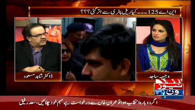 Ayyan Ali Ka Mamla Ab Kharab Hone Wala Hai.Dr Shahid Masood