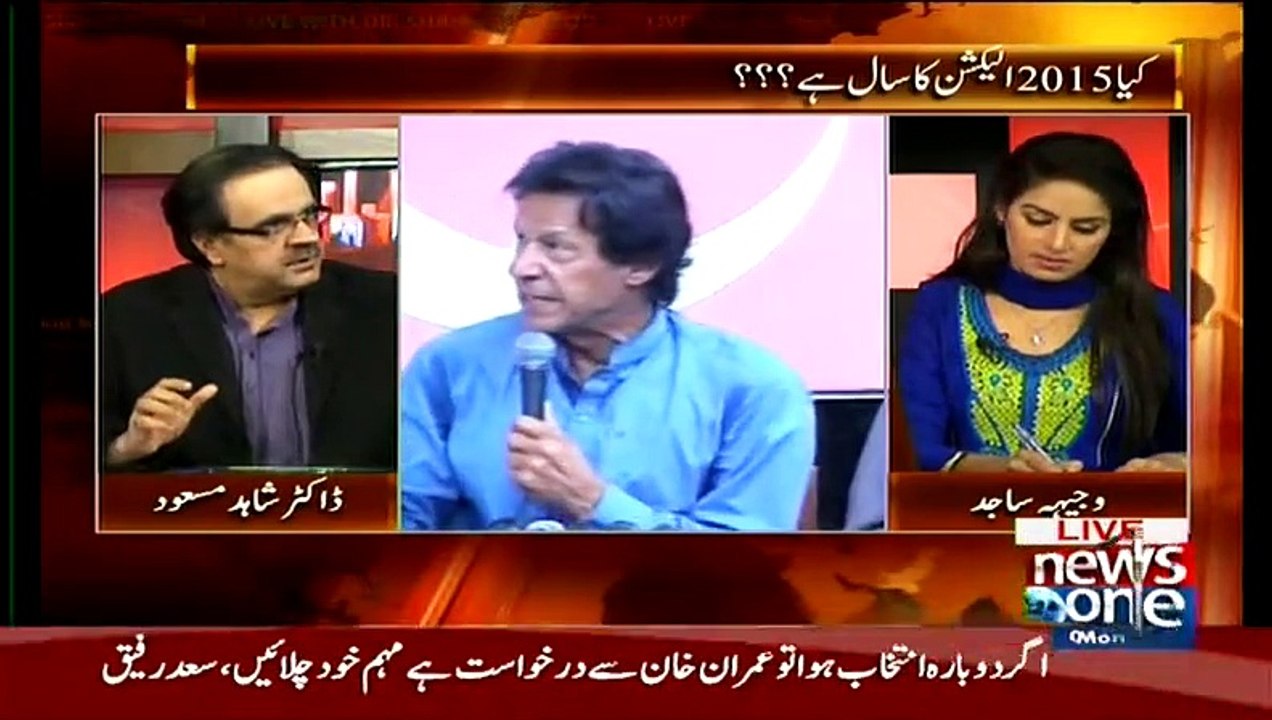 Dr Shahid Masood Detailed Analysis On NA 125 Election Tribunal Decision