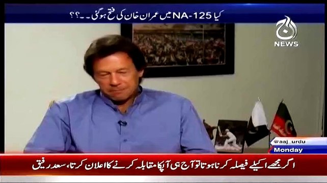 Assembly Main Jab Chinese President Aae To Nawaz Sharif Nay Mujhsay Kaha Kay Inko Ye Bhi Btaedena Tha Kay Apkay Dharnay Ki Wajah Se Woh Nahi Aaskay Thay! Imran Khan