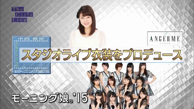 アンジュルムの中西香菜が、モーニング娘。'15のライブ衣装をプロデュース　（The Girls Live 20150504）
