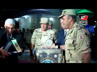 «أمن السويس» يكرم قيادات الجيش الثالث والمحافظ بإهدائهم مصاحف