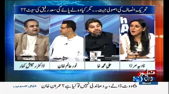 Anchor Nadia Taunts Khawaja Saad Rafiq