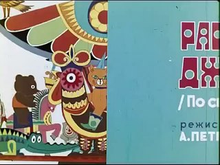 Absent minded Giovanni - 1969 - RASSEYANNYJ DZHOVANNI Russian Animation English Subtitles
