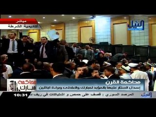 اشتباكات داخل قاعة محاكمة «مبارك»