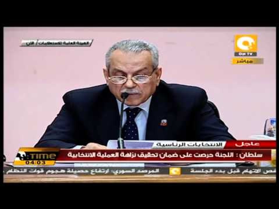إعلان نتيجة الجولة الأولى لانتخابات الرئاسة