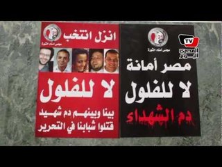 مسيرة للتحرير تطالب بتطبيق قانون «العزل»