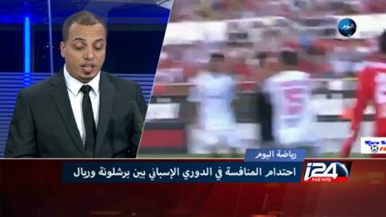 تلخيص النتائج في الدوريات الاوروبية
