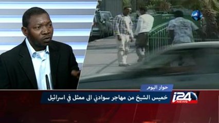 حوار اليوم- خميس الشيخ من مهاجر سوداني الى ممثل في إسرائيل