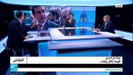 هولاند في الخليج: المهمة رافال وقمة..