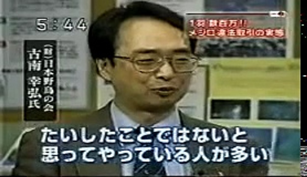 野鳥GメンⅡ