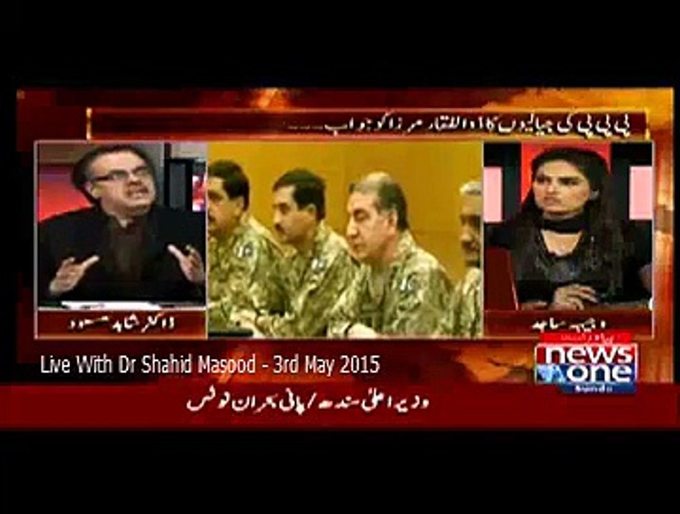 From Where Does Dr Shahid Masood Get His Inform...