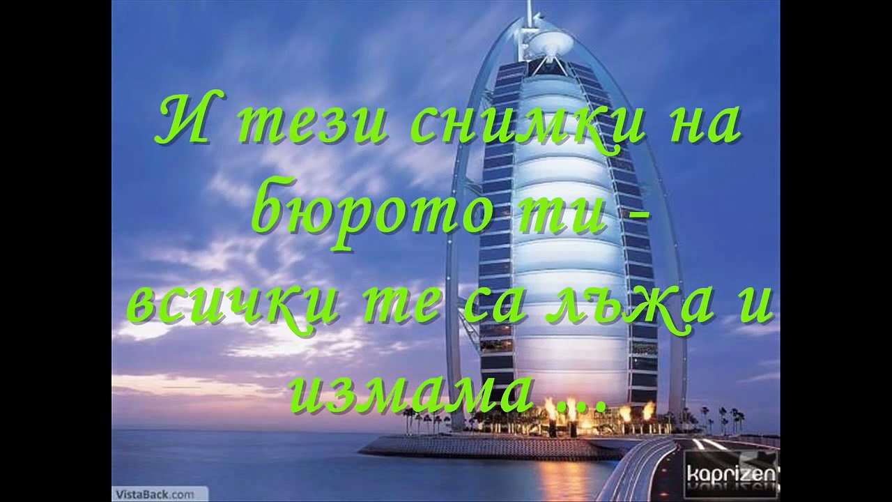 Oskar Benton Bensonhurst Blues - BG PREVOD