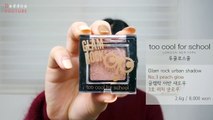 Makeup Korean: 피치브라운 멀티 메이크업