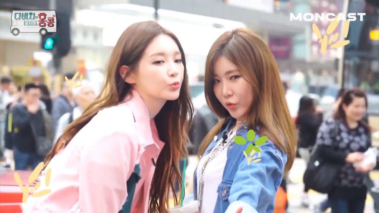 Davichi 다비치 - In Hongkong (Teaser) HD