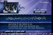 Surah Al-Infitaar with English Translation 82 Mishary bin Rashid Al-Afasy