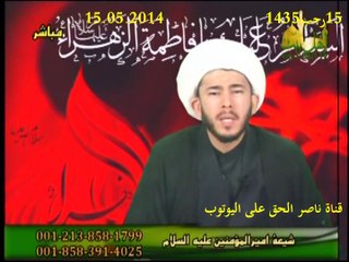 حديث إني تارك فيكم الثقلين كتاب الله وعترتي أهل بيتي عند الشيعة و العمرية