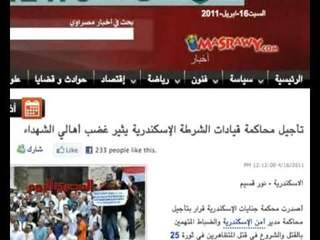 تأجيل محاكمة «ضباط الإسكندرية»