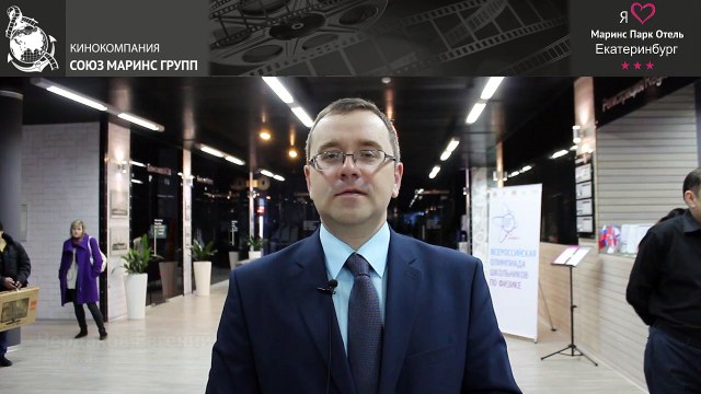 Что для себя отметил гость из г.Курган в «Маринс Парк Отель Екатеринбург»