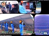 Dunya News - PM inaugurates second unit of country's first solar power project