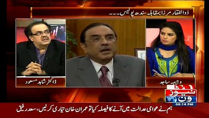Zulfiqar Mirza Ko Arrest Karna Masle Ka Haal Nh Hai Dr Shahid Masood -
