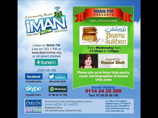 Iman FM Bazm e Sukhan-Abrar ul Haq part 4
