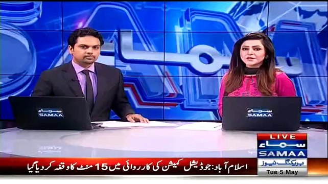 PM Nawaz Sharif Speech on inauguration of first ever Solar Power Project of Pakistan