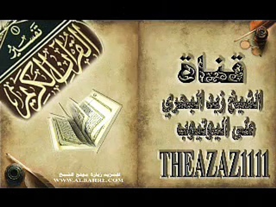 الشيخ زيد البحري  كلام جميل لابن القيم عن اسم الله الملك