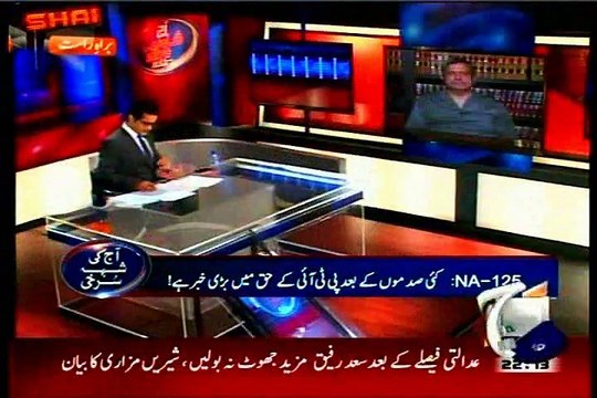 GEO Aaj Shahzaib Khanzada Kay Sath with Khalid Maqbool (4 May 2015)