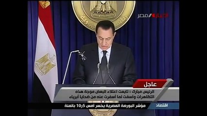 خطاب الرئيس حسني مبارك الاخير