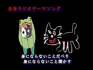 全く身にならないソング (仮)