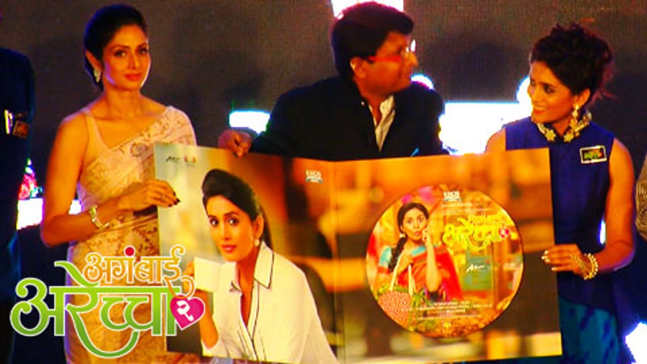 Sridevi at Music Launch of Aga Bai Arechyaa 2 - Sonali Kulkarni, Kedar Shinde - Marathi Movie