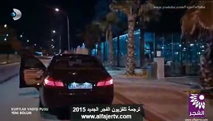 وادي الذئاب   الجزء التاسع   الحلقة 56   القسم 5 - 240p