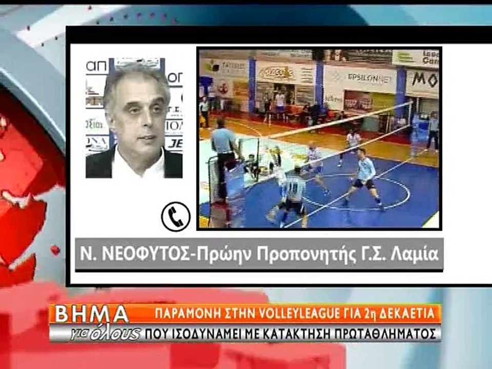 Γ.Σ.Λαμία (Οι πρώην προπονητές για τη φετινή πο...