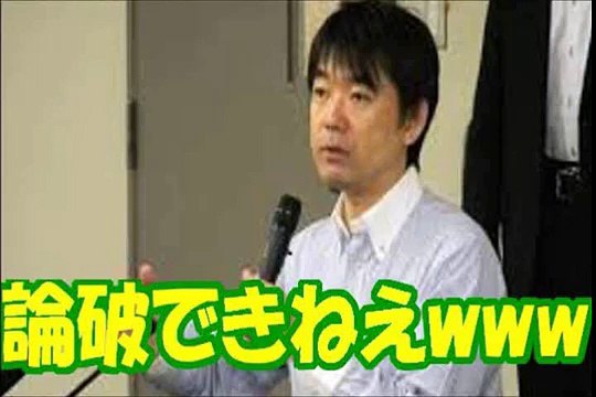 【どうやったら論破できんだよwww】橋下徹 なかなか痛い所を突いたはずの質問もあっさりと論破www マジでつええわこの人www