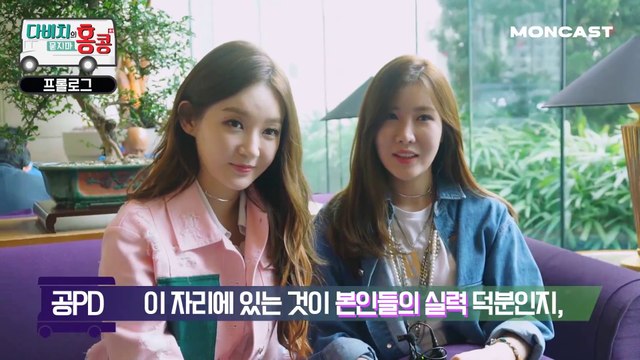 Davichi 다비치 - In Hongkong (Prolog) HD